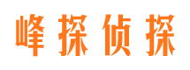 相城侦探公司